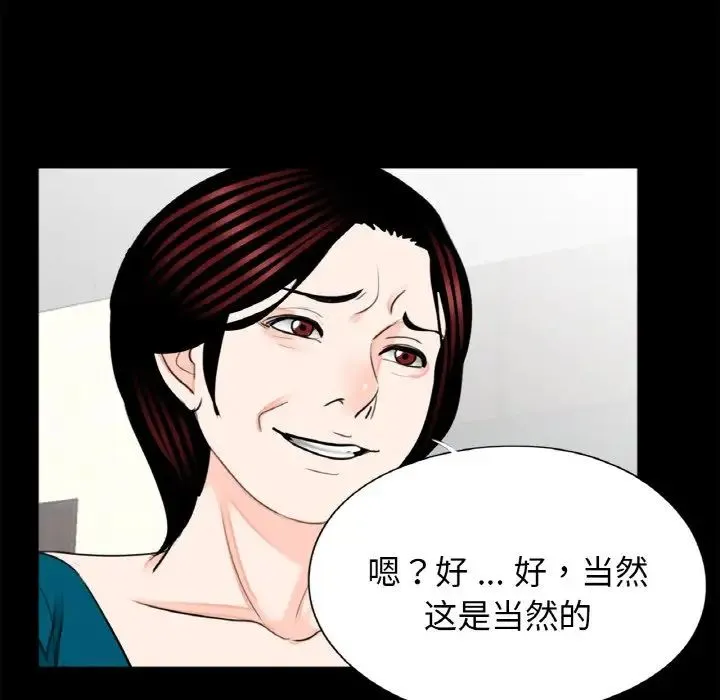 借子 - 第23話 - page 88