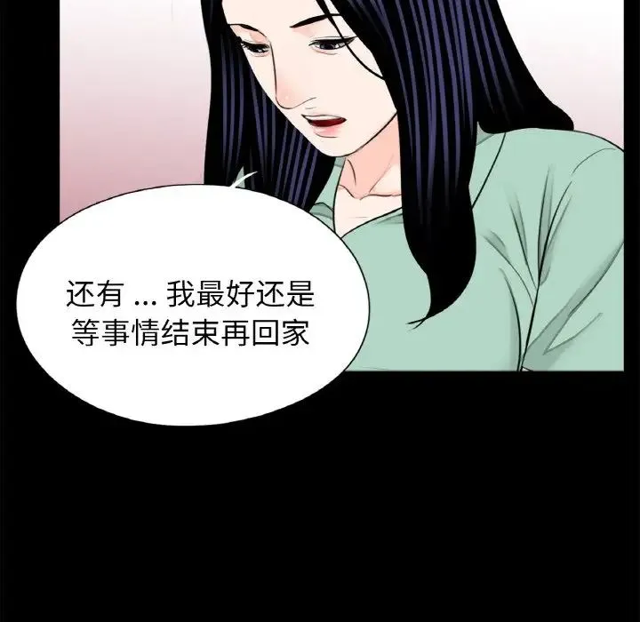 借子 - 第23話 - page 90