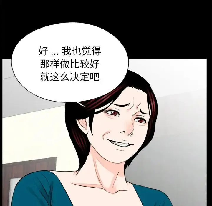 借子 - 第23話 - page 91