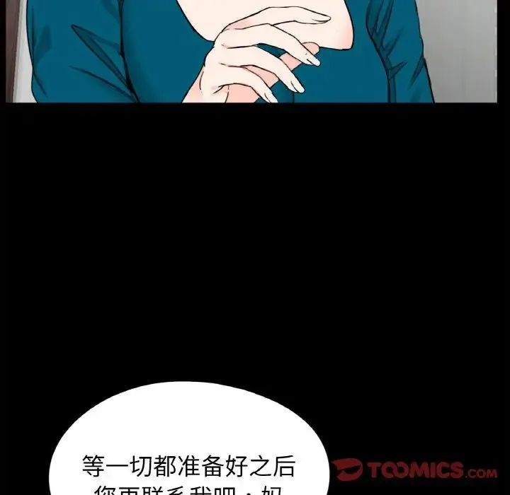 借子 - 第23話 - page 92
