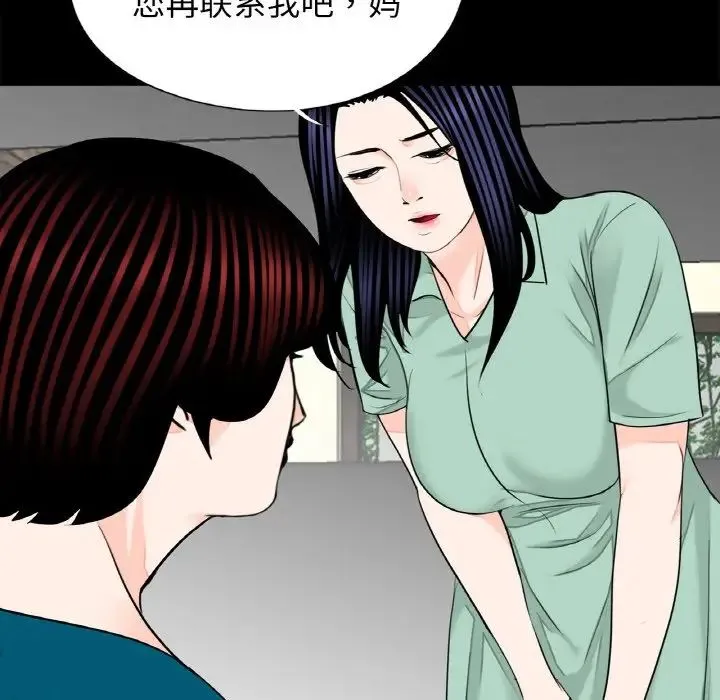 借子 - 第23話 - page 93