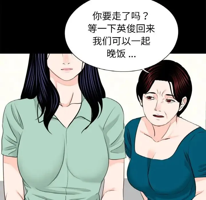 借子 - 第23話 - page 95