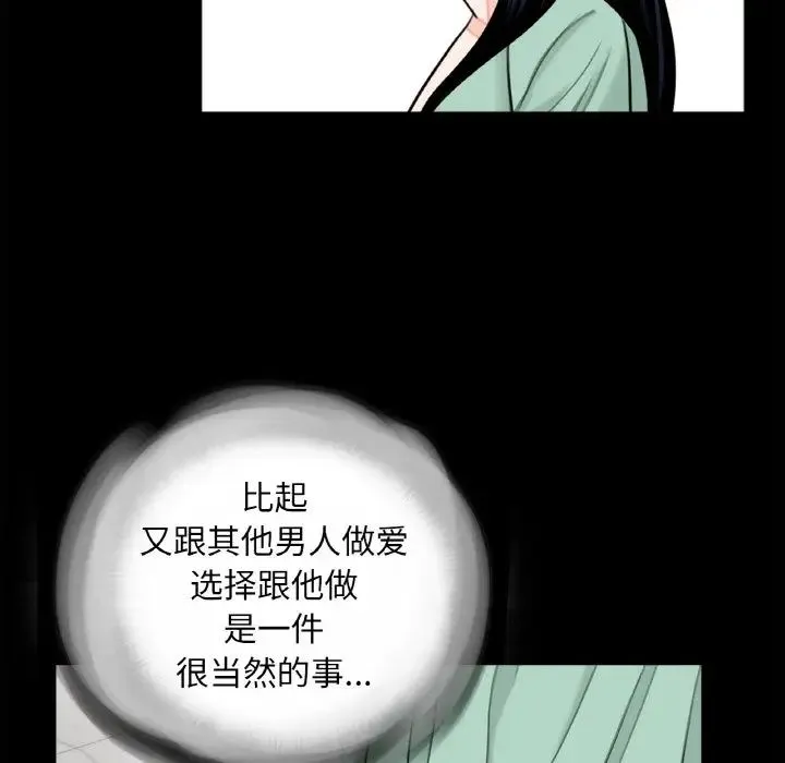 借子 - 第23話 - page 101