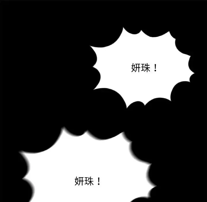 借子 - 第23話 - page 105