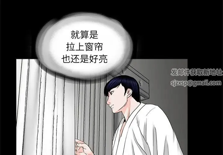 借子 - 第11话 - page 3