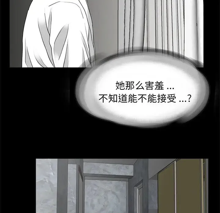 借子 - 第11话 - page 7