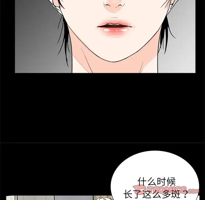 借子 - 第11话 - page 10
