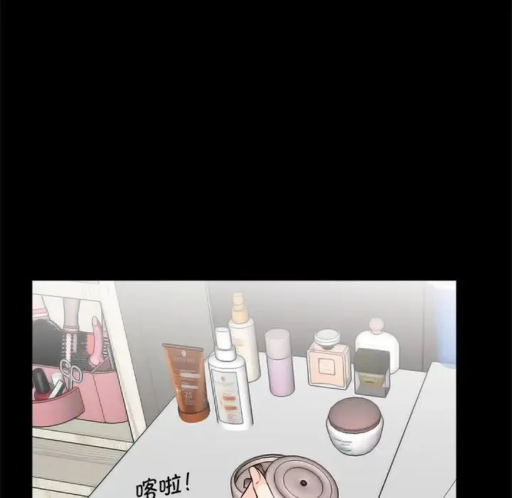 借子 - 第11话 - page 12