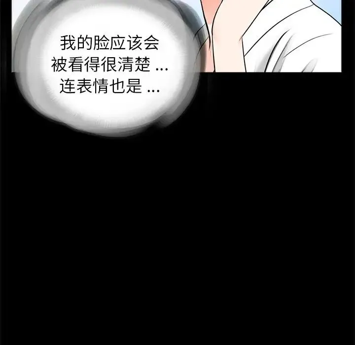 借子 - 第11话 - page 16