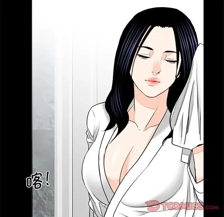 借子 - 第11话 - page 18