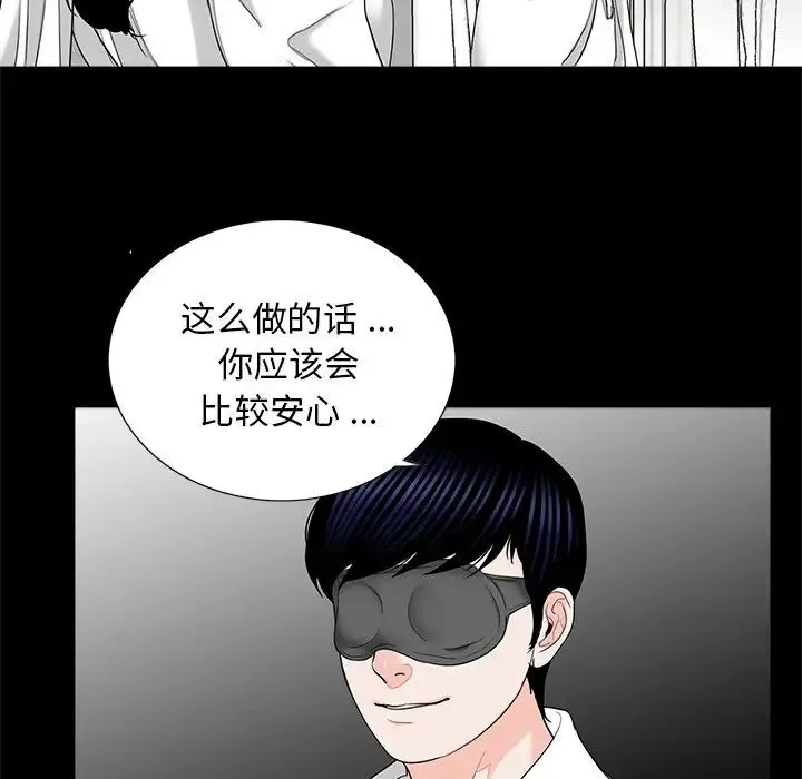 借子 - 第11话 - page 20