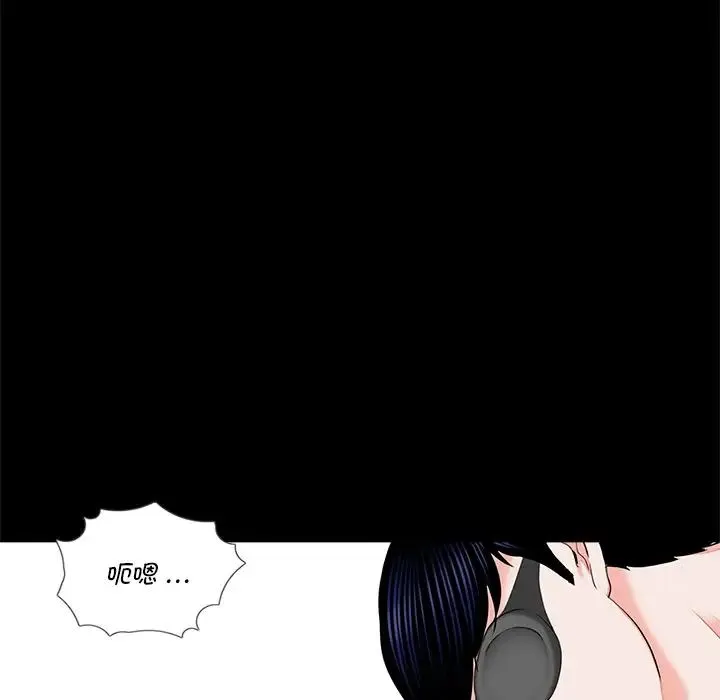 借子 - 第11话 - page 29