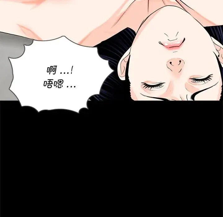 借子 - 第11话 - page 32