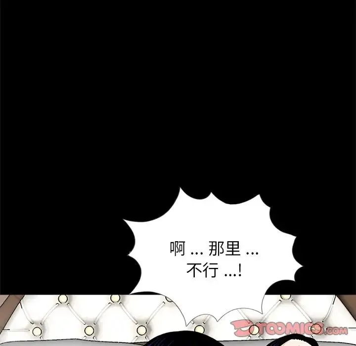 借子 - 第11话 - page 34