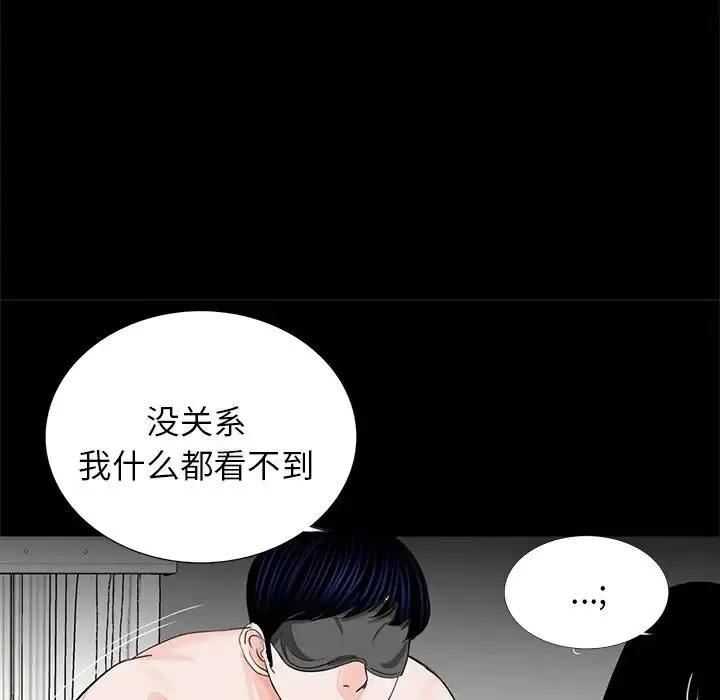 借子 - 第11话 - page 36