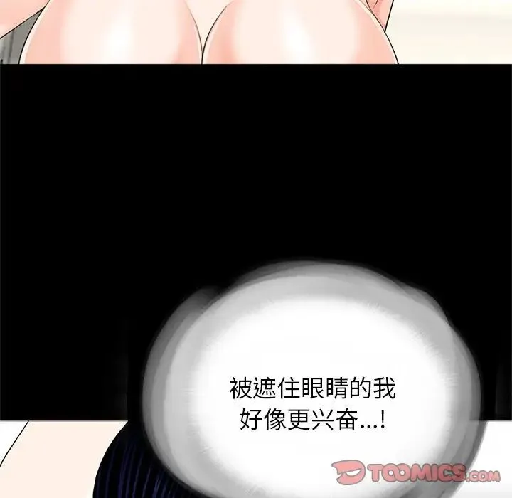 借子 - 第11话 - page 42