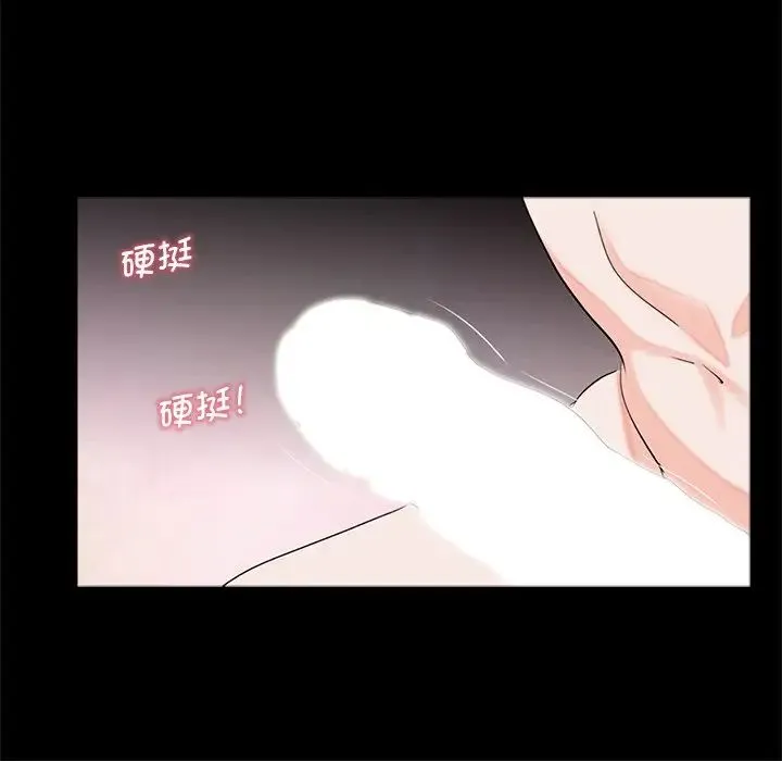 借子 - 第11话 - page 44