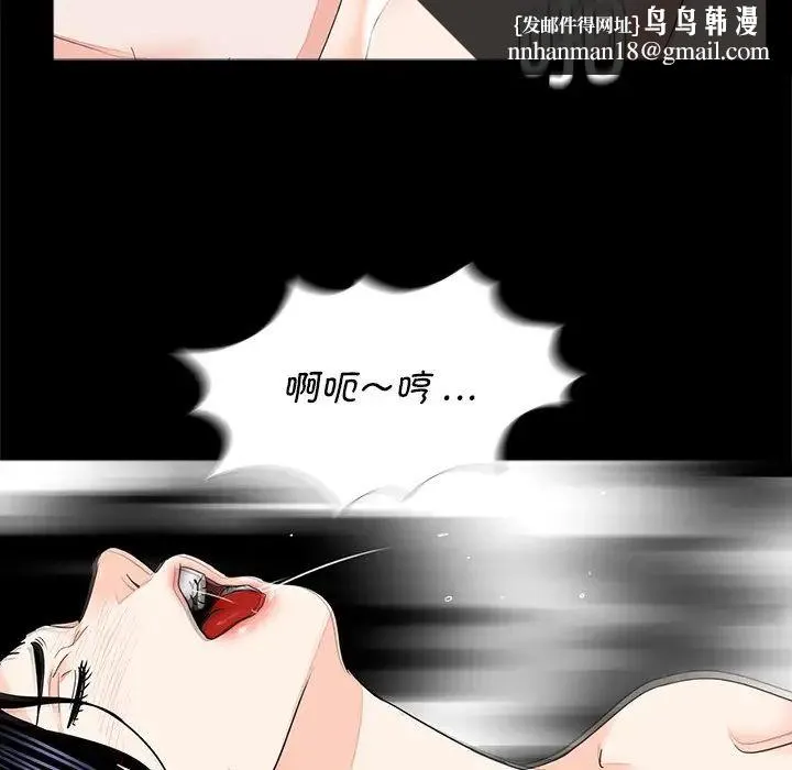 借子 - 第11话 - page 51