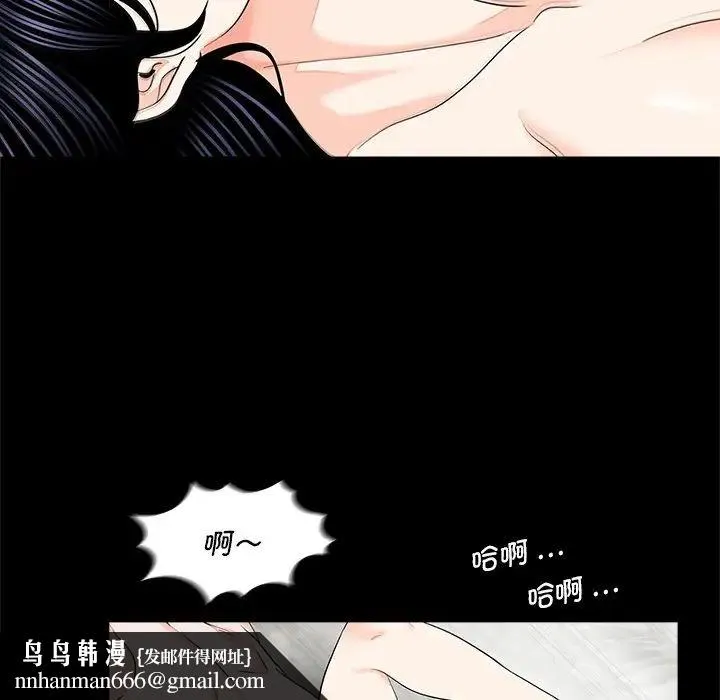 借子 - 第11话 - page 52