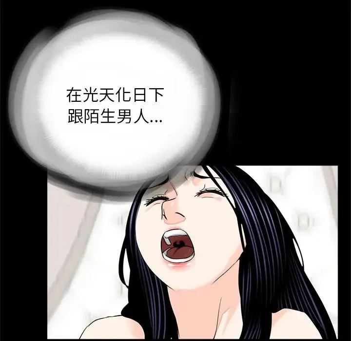 借子 - 第11话 - page 61