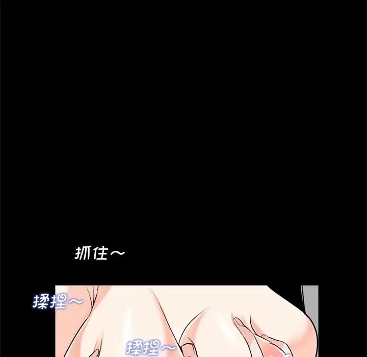 借子 - 第11话 - page 67