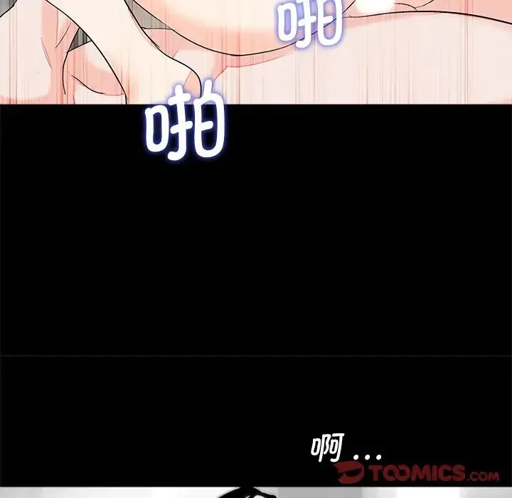 借子 - 第11话 - page 70