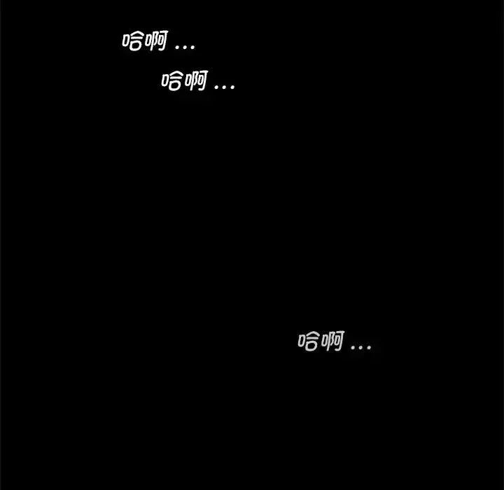 借子 - 第11话 - page 72