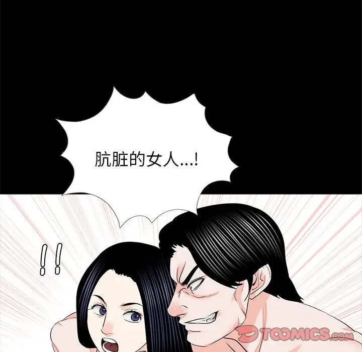 借子 - 第11话 - page 98