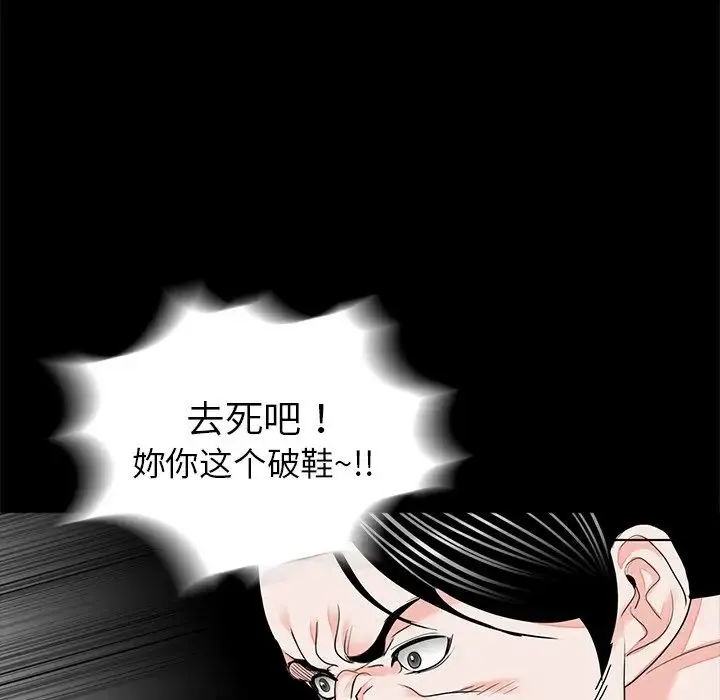 借子 - 第11话 - page 100