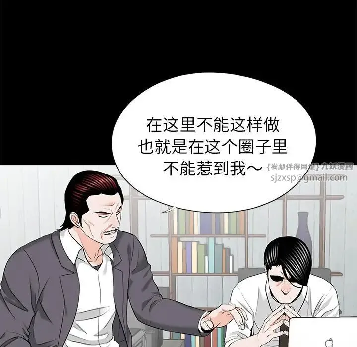 借子 - 第32話 - page 9