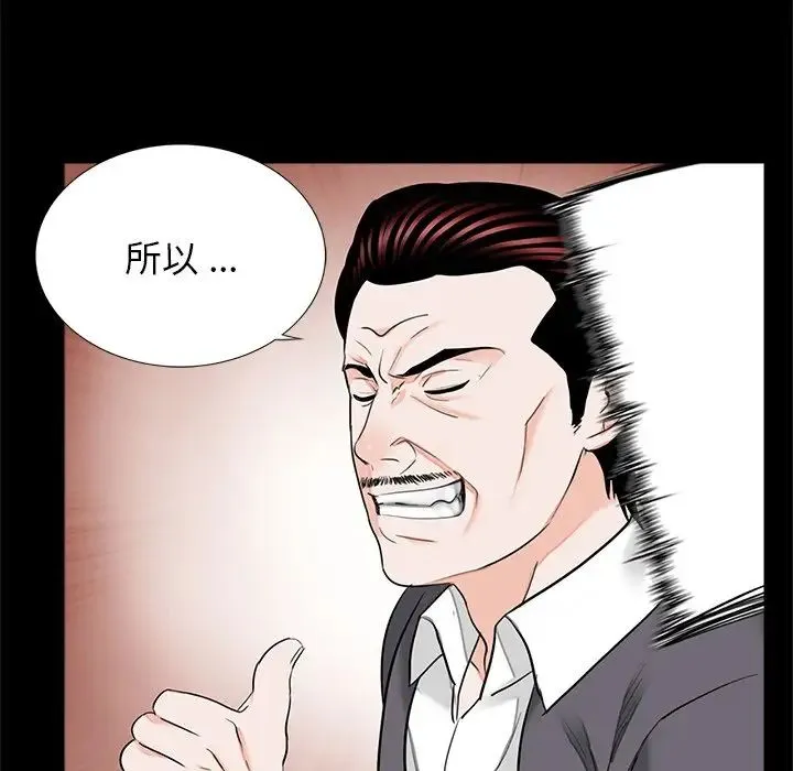 借子 - 第32話 - page 11