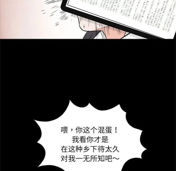 借子 - 第32話 - page 13