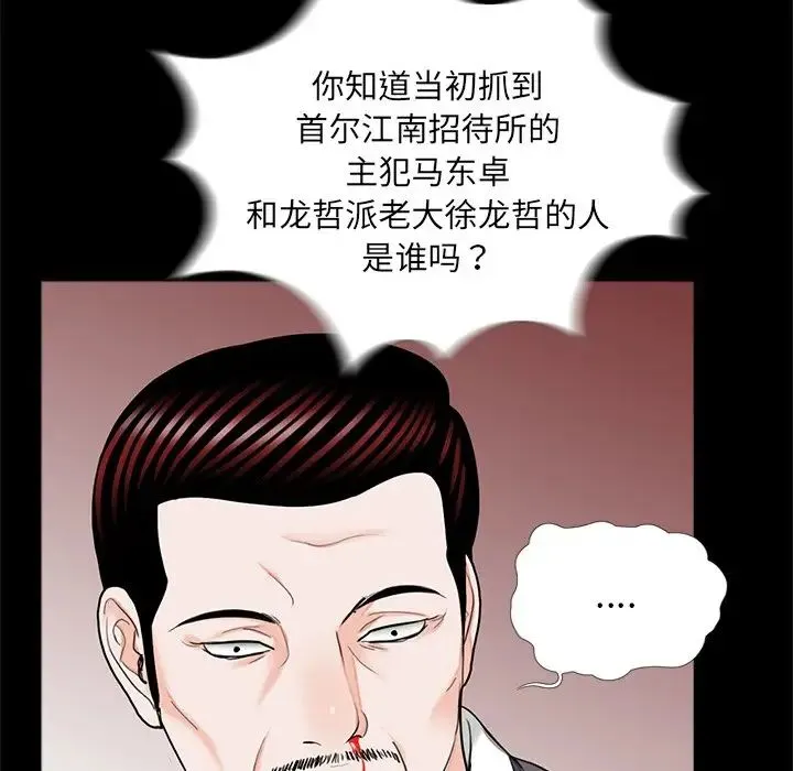 借子 - 第32話 - page 15