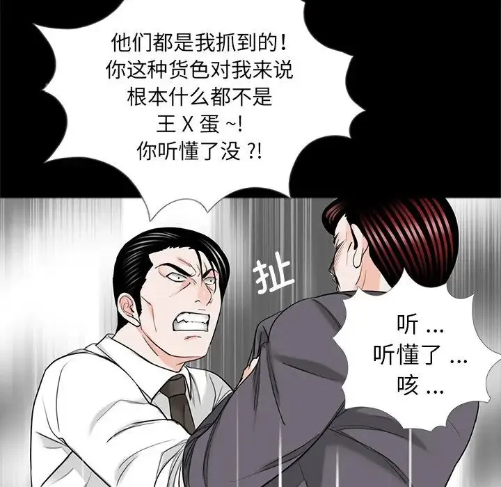 借子 - 第32話 - page 17