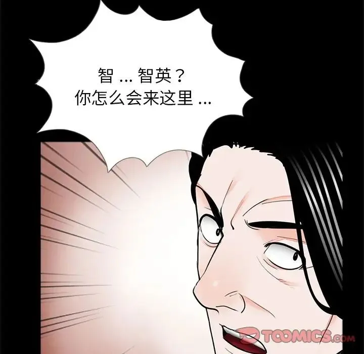借子 - 第32話 - page 30
