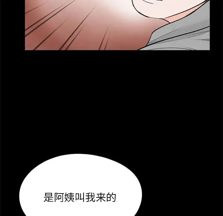 借子 - 第32話 - page 31