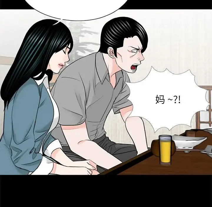 借子 - 第32話 - page 32