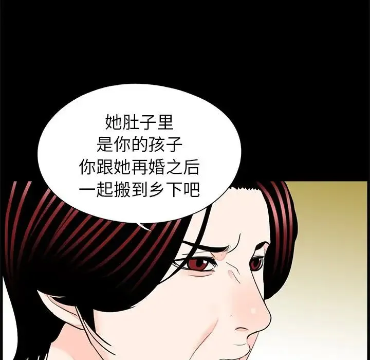 借子 - 第32話 - page 33
