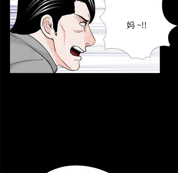 借子 - 第32話 - page 37