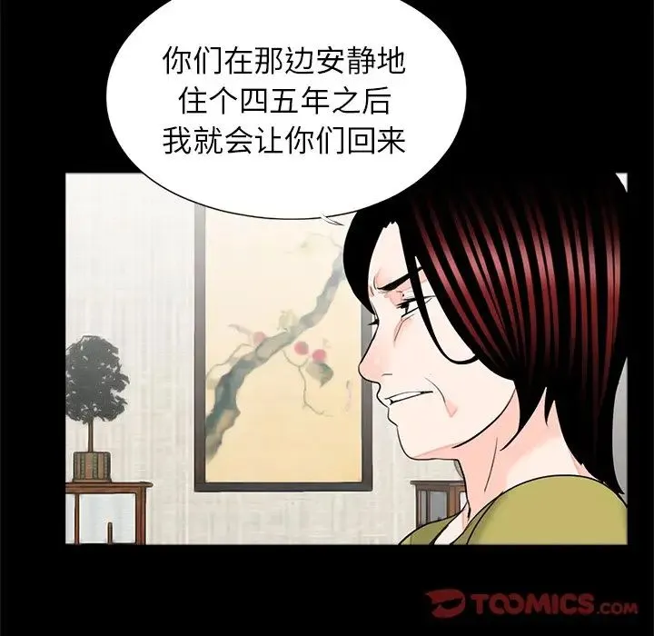 借子 - 第32話 - page 38