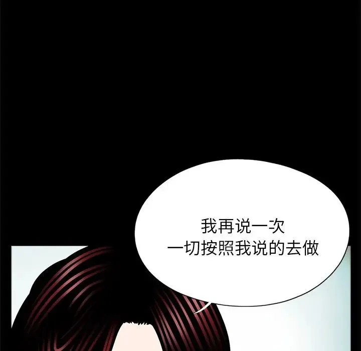 借子 - 第32話 - page 39