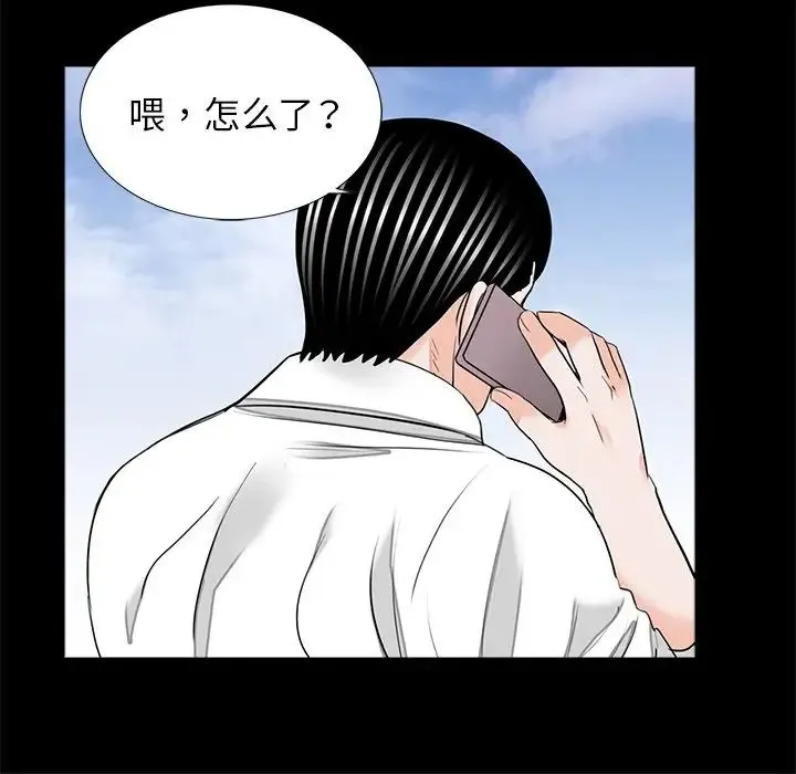 借子 - 第32話 - page 44