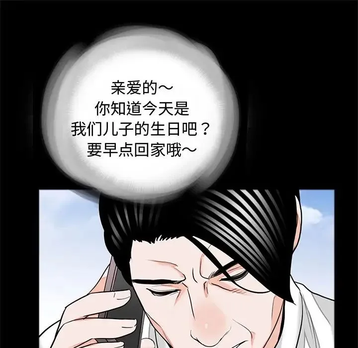 借子 - 第32話 - page 45
