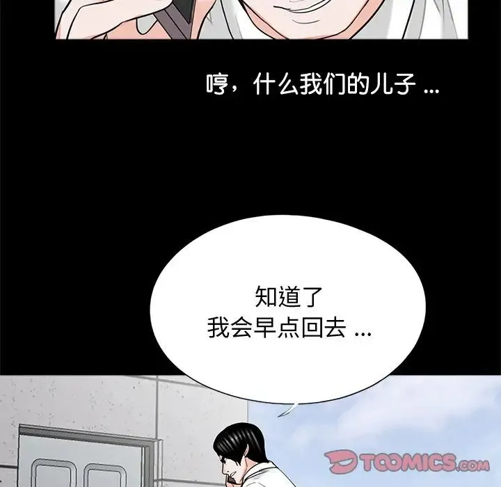 借子 - 第32話 - page 46