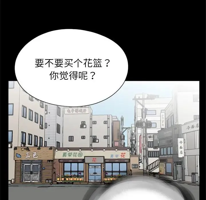 借子 - 第32話 - page 57