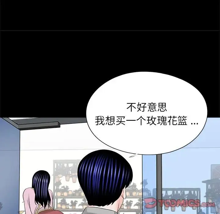 借子 - 第32話 - page 62
