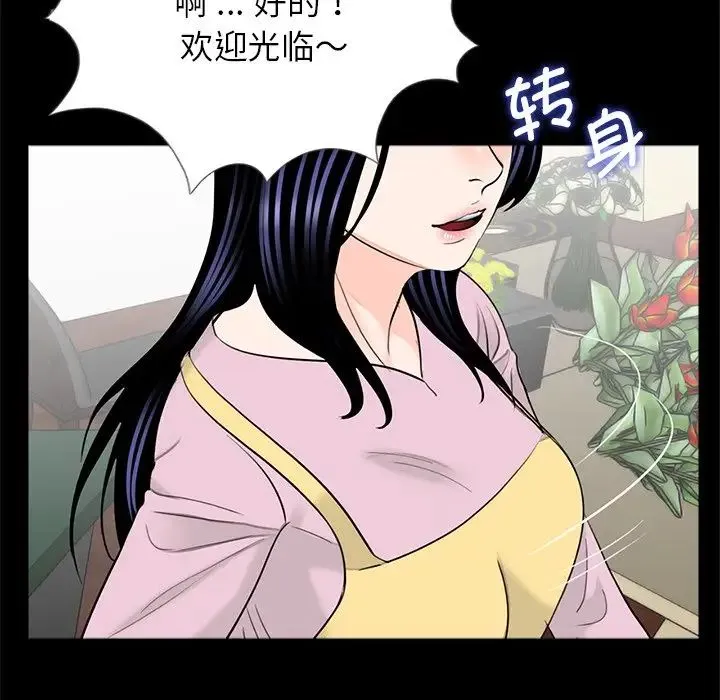 借子 - 第32話 - page 64