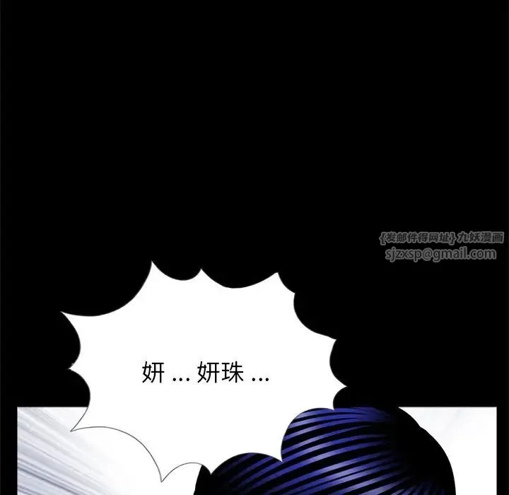 借子 - 第32話 - page 67