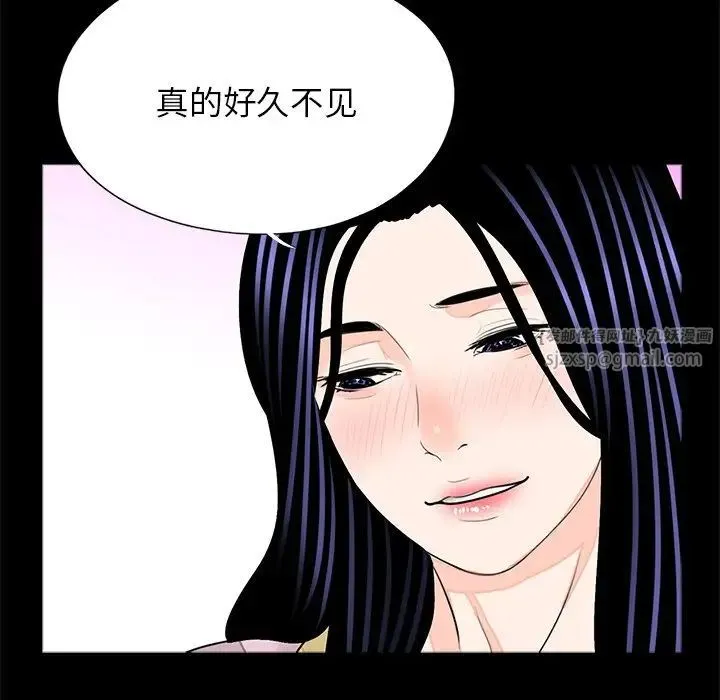 借子 - 第32話 - page 71