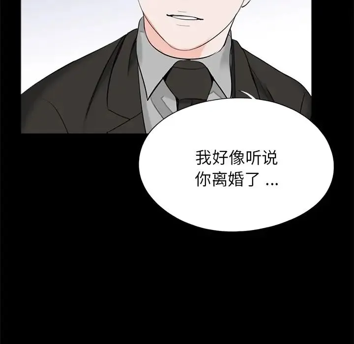 借子 - 第32話 - page 73